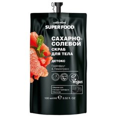 Cafe mimi Скраб для тела Детокс грейпфрут и лемонграсс, 100 мл