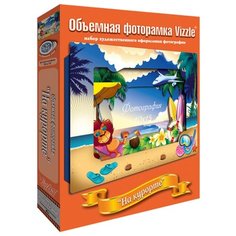 Vizzle Объемная фоторамка На курорте 0236