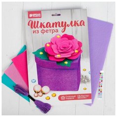 Создание шкатулки из фетра Школа талантов "Роза", с объемными элементами (3865917)