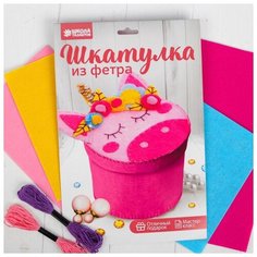 Создание шкатулки из фетра Школа талантов "Единорог", с объемными элементами (3865915)