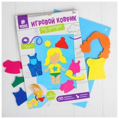 Коврик из фетра с липучками Школа талантов "Гардероб", 26 элементов (3681107)