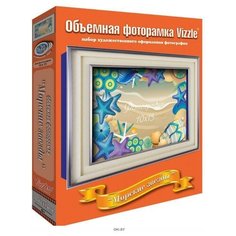 Vizzle Объемная фоторамка "Морские звезды" 0238