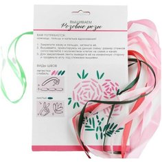 Вышивка лентами на канве «Розовые розы». Набор для творчества Школа талантов