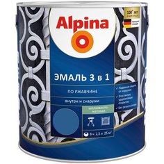 Эмаль алкидноуретановая (АУ) Alpina 3 в 1 по ржавчине синий (RAL 5005) 2.5 л