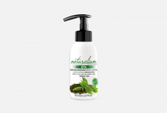 Питательный мини-Лосьон Для Тела Naturalium