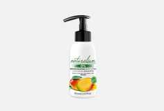 Питательный мини-Лосьон Для Тела Naturalium