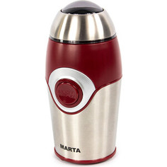 Кофемолка Marta MT-2169 красный гранат