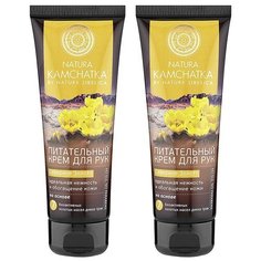 Натура Камчатка Крем для рук Северное золото идеальная нежность и обогащение кожи 75 мл, 2 шт Natura Siberica
