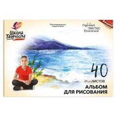 Альбом для рисования ЛУЧ "Школа творчества" А4, 40 л., на склейке с подложкой, "Озеро", 30С1788-08, 30С 1788-08