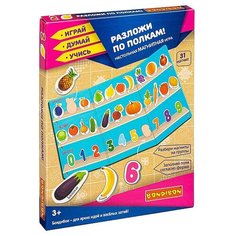 Настольная игра Bondibon "Разложи по полкам!", магнитная, 31 магнит (ВВ4829)