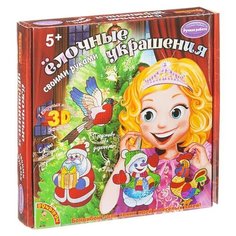 Набор для творчества BONDIBON "Ёлочные украшения с 3D эффектом" (ВВ1701)