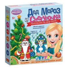 Набор для творчества BONDIBON Игрушки из шар-папье Дед Мороз и Снегурочка (ВВ1516)