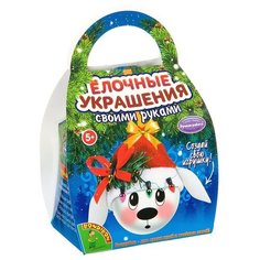 Набор для творчества BONDIBON "Шар-подарок" Собачка. (ВВ2135)