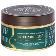 Jurassic SPA Моющий скраб для кожи головы «Укрепляющий», 300 мл