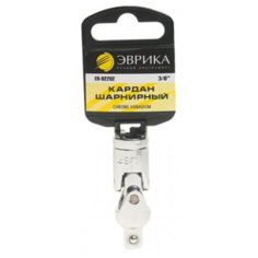 Шарнир карданный для торцевых головок Эврика ER-92202H