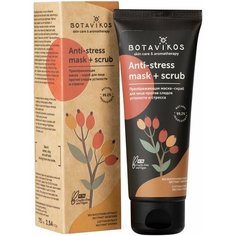 Преображающая маска-скраб для лица против следов усталости и стресса Anti-stress mask + scrub Botavikos