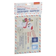 Набор для творчества BONDIBON. Письмо Дедушке Морозу.