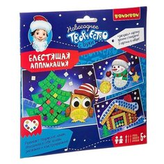 Набор для творчества BONDIBON. Блестящая аппликация ( новогодние картинки )
