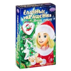 Набор для творчества Bondibon"Новогодние фигурки с сюрпризом" (ёлочка, сердце)девочка