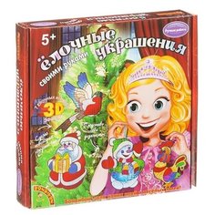 Набор для творчества Bondibon"Ёлочные украшения с 3D эффектом"7шт