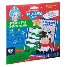 Набор для творчества BONDIBON. Открытка своими руками ( С Новым Годом!) с ЛУКИ
