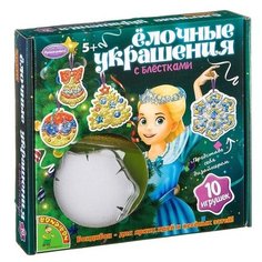 Набор для творчества Bondibon"Ёлочные украшения с блёстками"