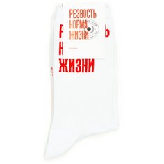 Носки Sammy Icon x Partisan Press с надписью Резвость Норма Жизни 36-40