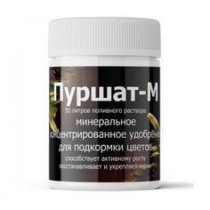 Удобрение для цветов Пуршат-М концентрат 50 мл