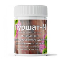 Удобрение для комнатных растений Пуршат-М концентрат 50мл