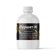 Удобрение для цветов Пуршат-М концентрат 0,5 л