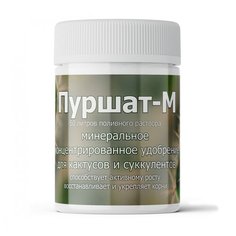 Удобрение для кактусов и суккулентов Пуршат-М концентрат 50 мл