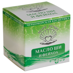 Масло для тела Море лечит Ши и фейхоа, 50 мл