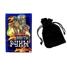 Карты гадальные "Руны", Гелий, 25 листов, бархатный мешочек