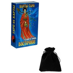 Гадальные карты "Таро Восточное, Гадание на Любовь", Гелий, 64 карты + инструкция, бархатный мешочек для карт