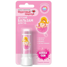 Фруктовый поцелуй Детский бальзам для губ Сладкая жвачка