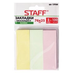 Закладки клейкие STAFF, ПАСТЕЛЬНЫЕ бумажные, 76х25 мм, 3 цвета х 100 листов, 129360