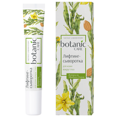 Лифтинг-сыворотка для кожи вокруг глаз ( Туба 20 мл) botanic CARE Nicole Laboratory