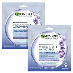 GARNIER тканевая маска Увлажнение + Антистресс, 32 г, 2 уп.