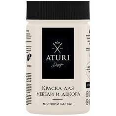 Краска Aturi Design для мебели и декора Меловой Бархат матовая ванильный мусс 0.4 кг