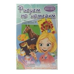BONDIBON Картина по номерам "Лошадка" (ВВ1077)