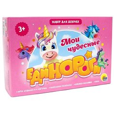 Игровой набор Проф-Пресс Мои чудесные единороги для девочек