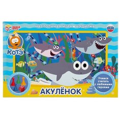 Настольная игра УМка Умные игры Акуленок Игра-ходилка