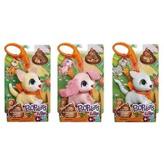 Интерактивная игрушка Hasbro FurReal Friends Шаловливый питомец маленький