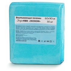 Впитывающие пеленки Элара Kids Эконом 60*90 см 30 шт. Элараkids