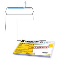 Конверты С4 (229х324 мм), отрывная лента, 100 г/м2, КОМПЛЕКТ 25 шт., BRAUBERG, 121852