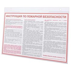 Подставка настенная для рекламных материалов ГОРИЗОНТАЛЬНАЯ (297х210 мм), А4, BRAUBERG, 290427