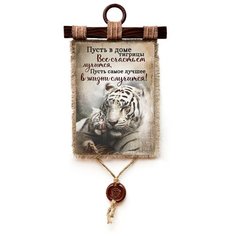 Панно Универсальный свиток "Год тигра-Дом тигрицы", А4 верт.