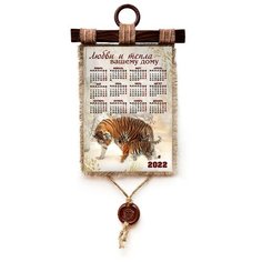 Панно Универсальный свиток "Календарь 2022 Тигр любви и тепла, А4 верт.