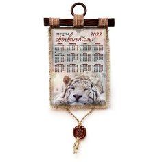 Панно Универсальный свиток "Календарь 2022 Тигр мечты сбываются, А4 верт.