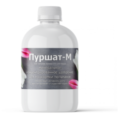 Удобрение для тюльпанов Пуршат-М концентрат 0,5 л